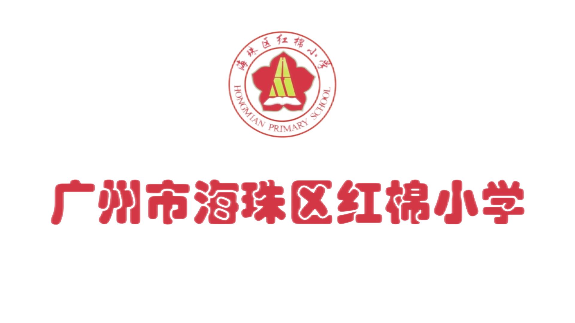 校徽